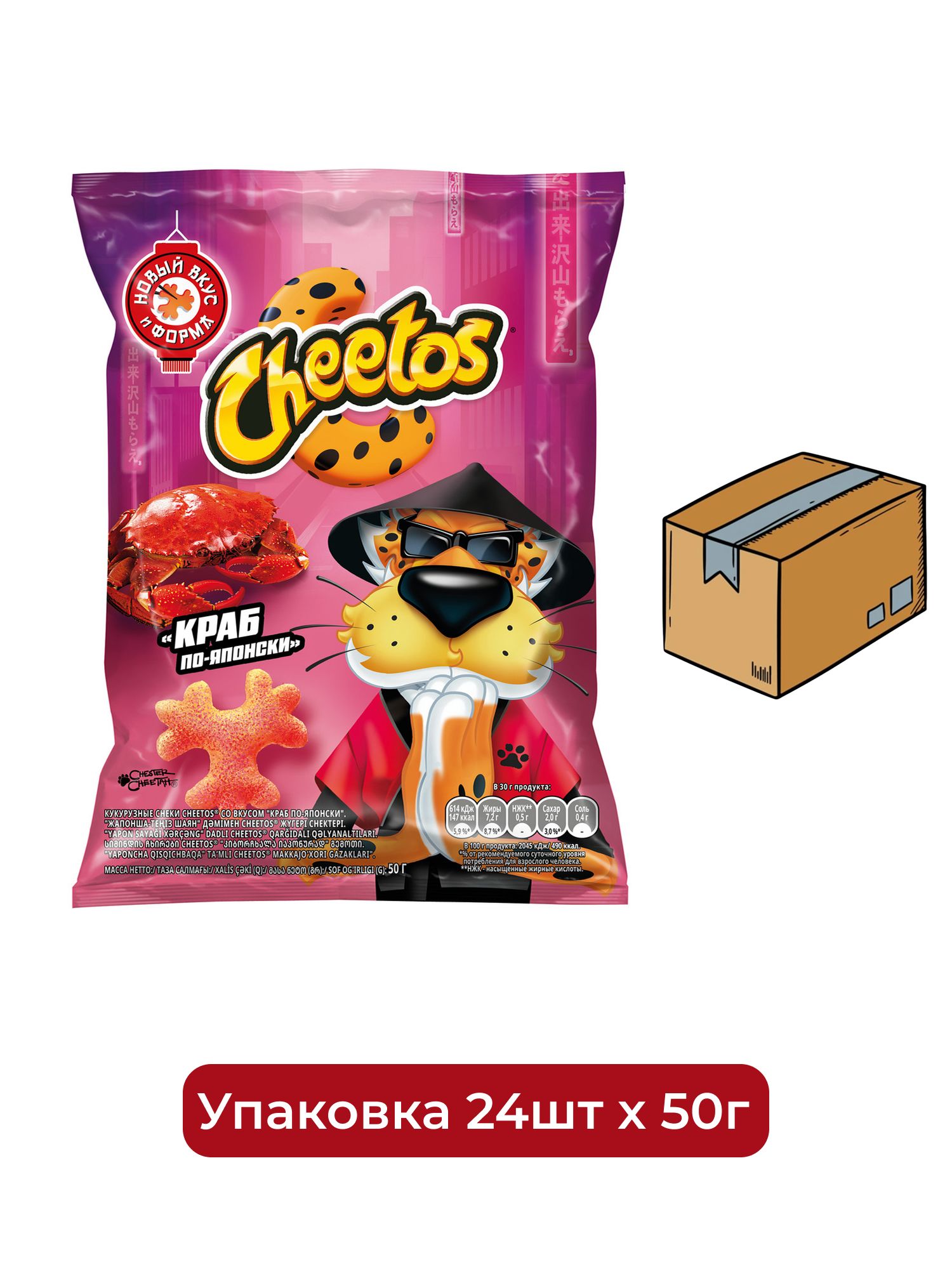 Снеки кукурузные Cheetos краб по-японски, 50г. Упаковка 24шт.