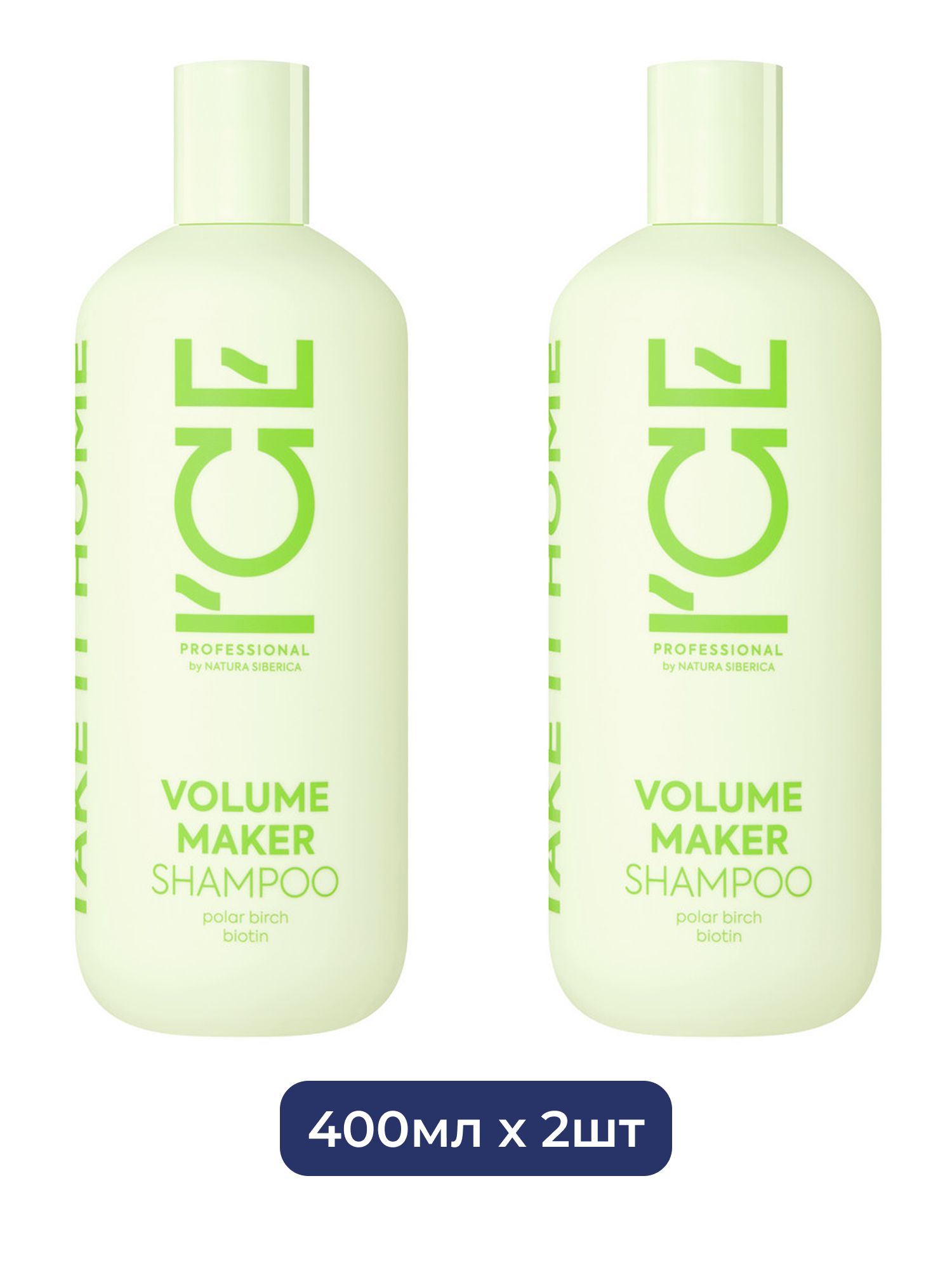 Шампунь для придания объёма волосам Volume Maker ICE Professional by Natura Siberica Take It Home, 400 мл х 2шт.