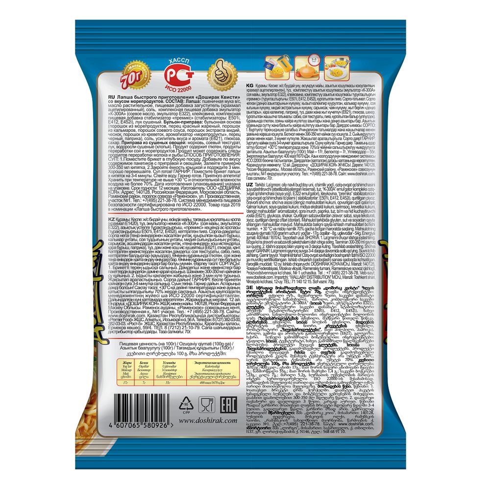 Лапша быстрого приготовления Доширак Квисти со вкусом морепродуктов, 70г х 48 шт.