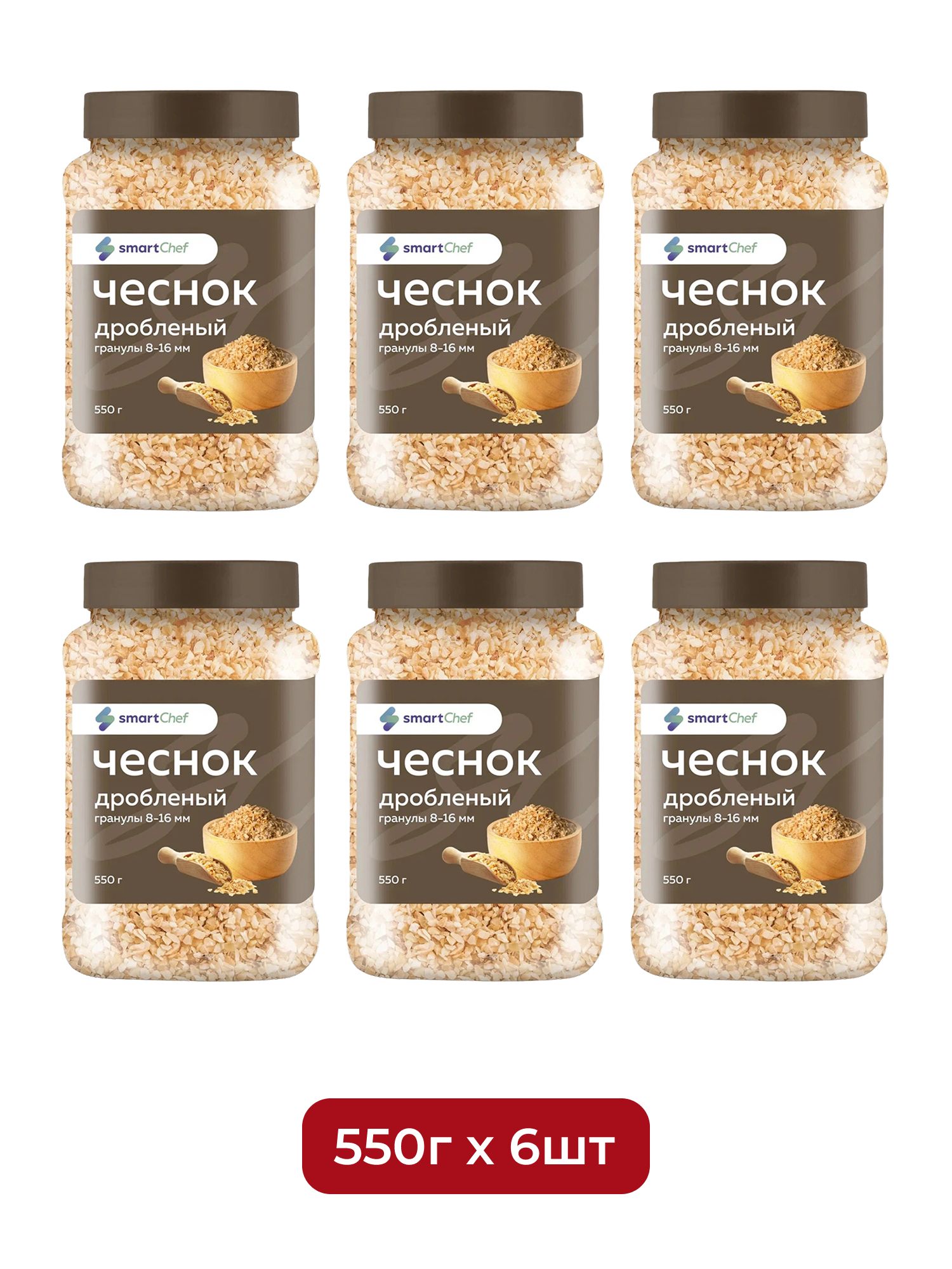 Чеснок Smart Chef Дробленый 550г х 6шт.
