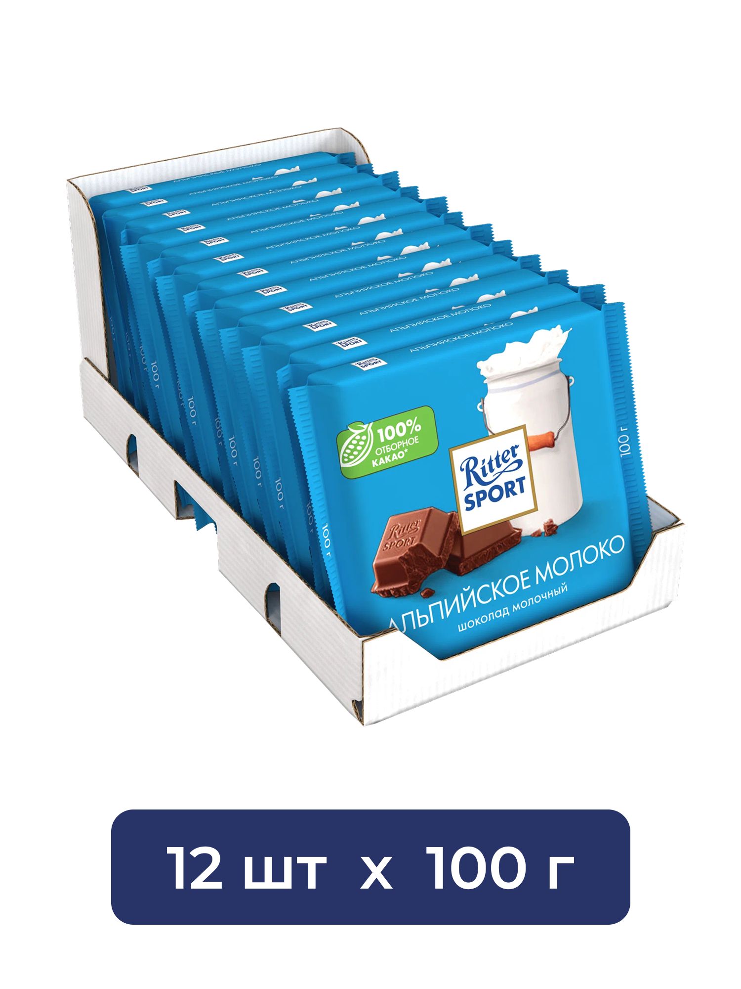 Шоколад Ritter Sport молочный Альпийское молоко, 100г. Набор 12 шт.