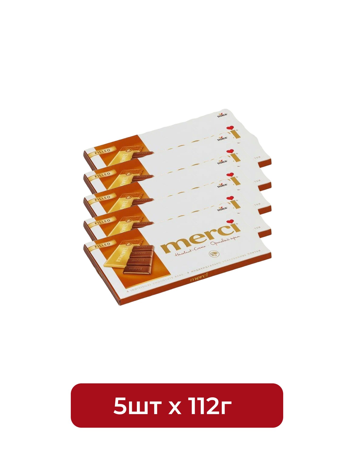 Шоколад Merci молочный с нежной орехово-кремовой начинкой, 112г. Набор 5 шт.