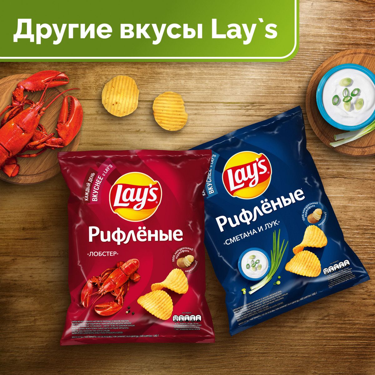 Чипсы Lay's рифленые пряная креветка, 105г х 16шт.