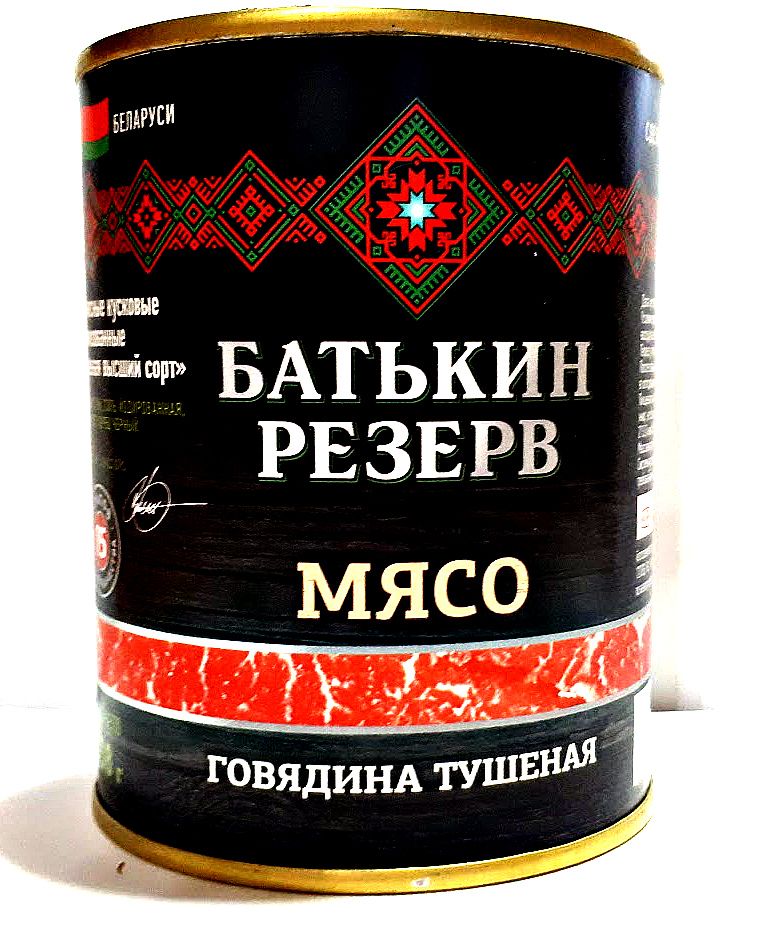 Говядина тушеная Батькин Резерв По-оршански, 340г х 12 шт.