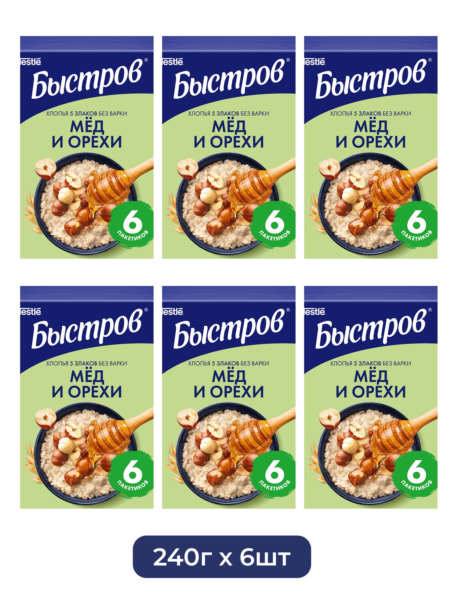 Каша Nestle Быстров 5 злаков с медом и орехами без варки 6 пакетиков, 240г х 6 шт.