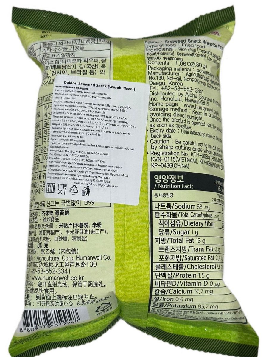 Капуста морская Doldori в кляре васаби, 30г х 12шт.