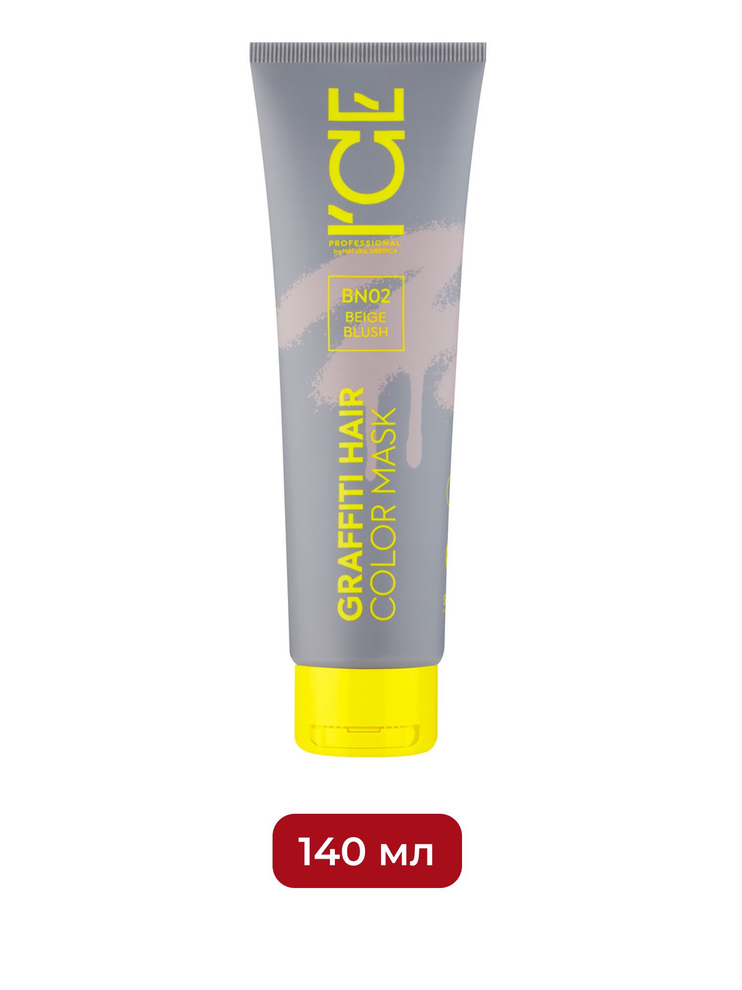 Тонирующая маска для волос ICE by Natura Siberica COLOR MASK Beige Blush, 140 мл х 10шт.