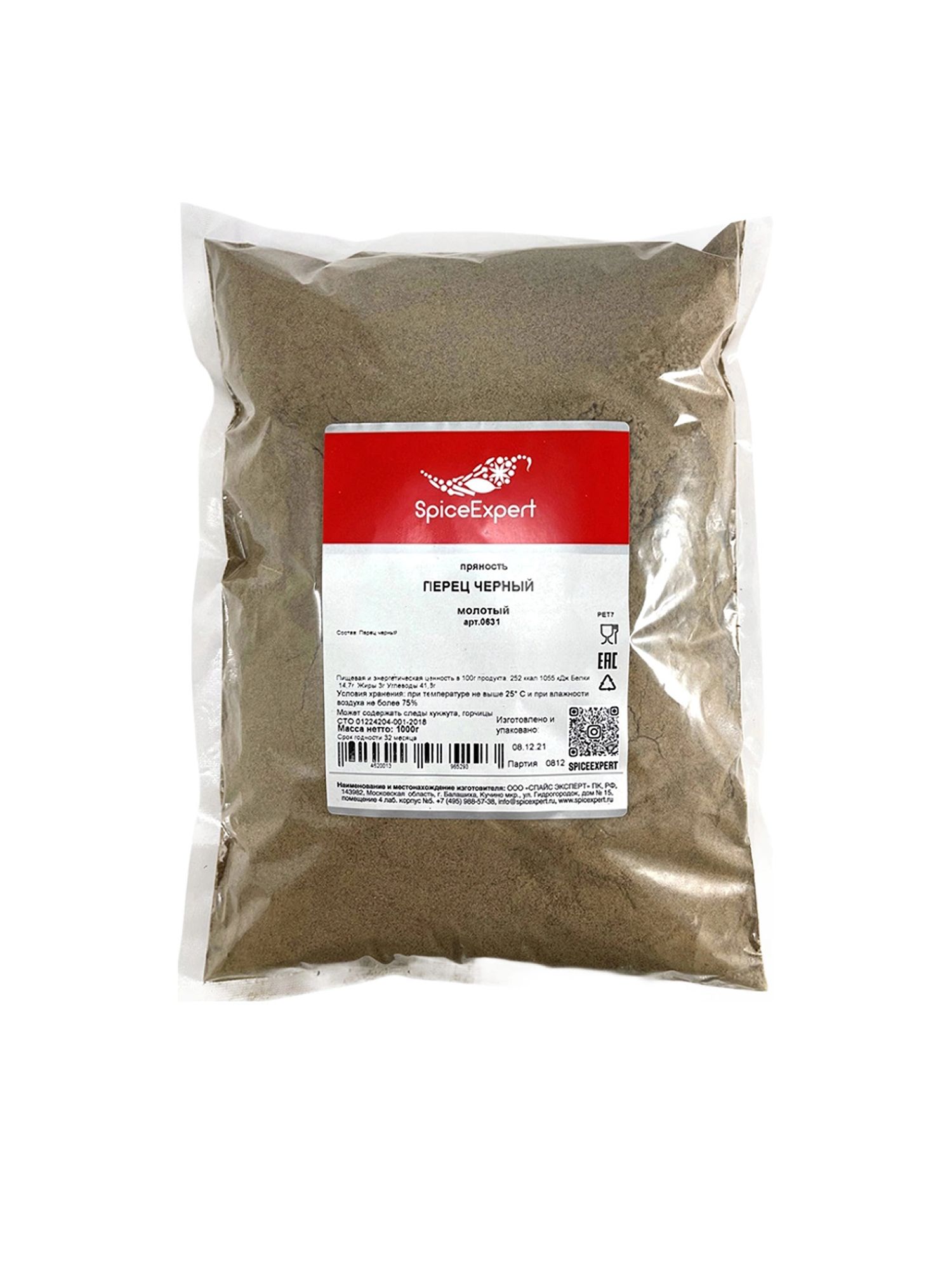 Перец SpiceExpert Черный Молотый 1кг х 6шт.
