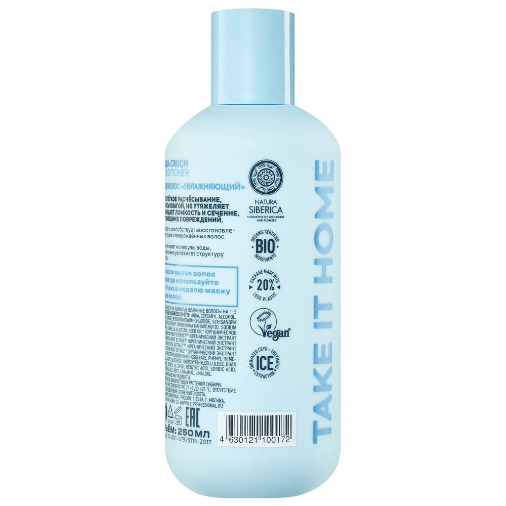 Кондиционер для волос Увлажняющий Aqua Cruch ICE Professional by Natura Siberica Take It Home, 250 мл х 6шт.