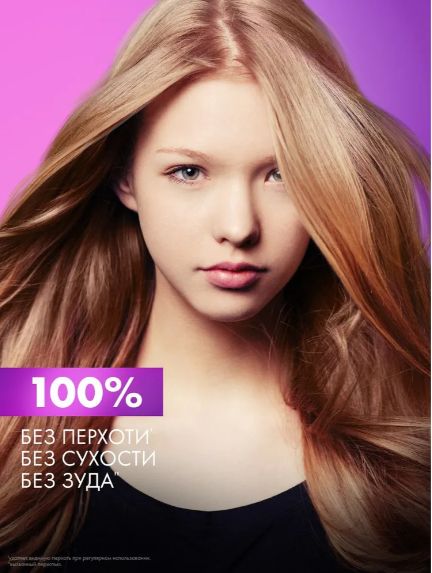 Шампунь для волос против перхоти Клиар Floral Splash для подростков девочек 380 мл