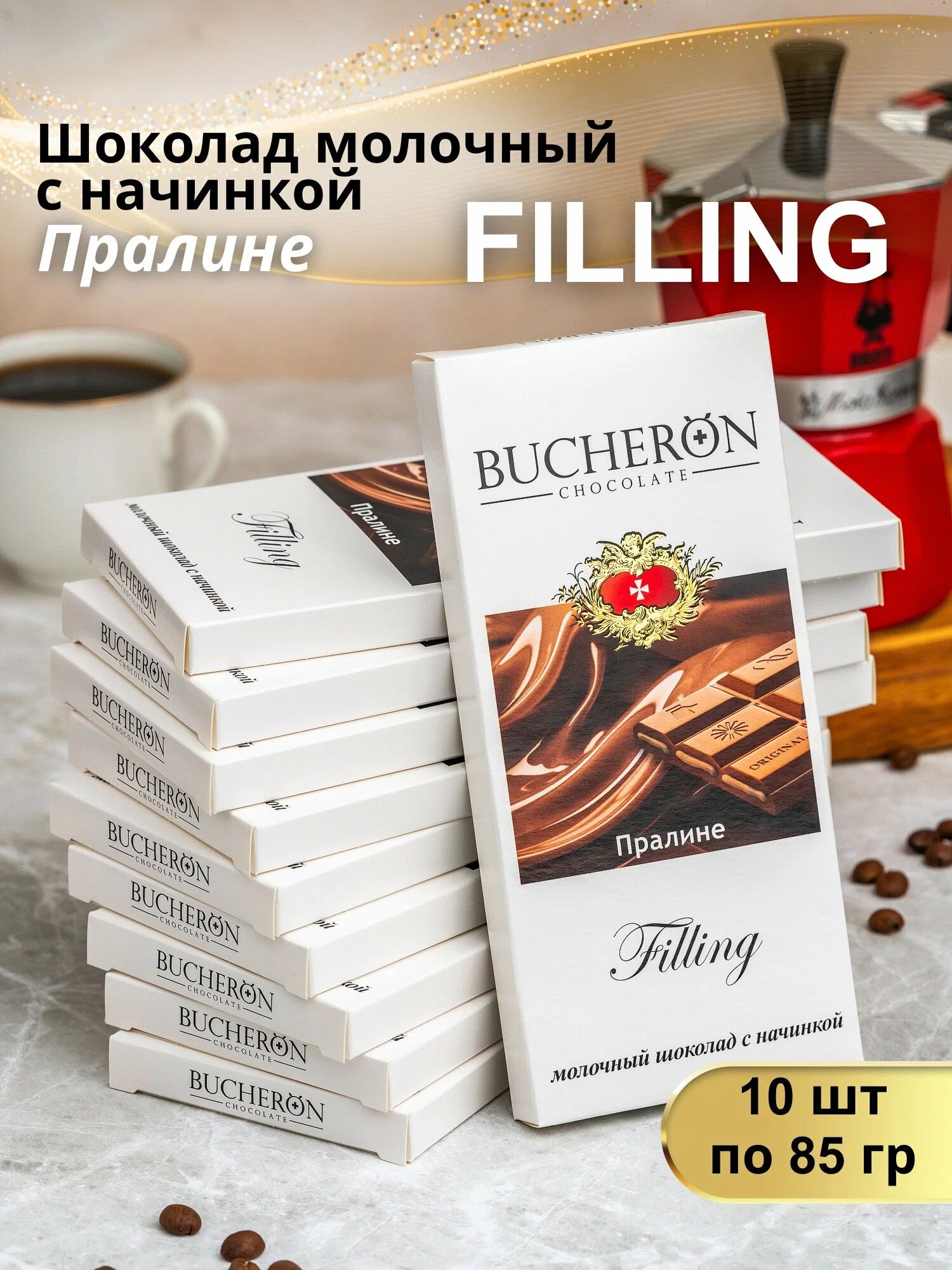 Шоколад Bucheron Filling молочный пралине, 85г х 4шт.
