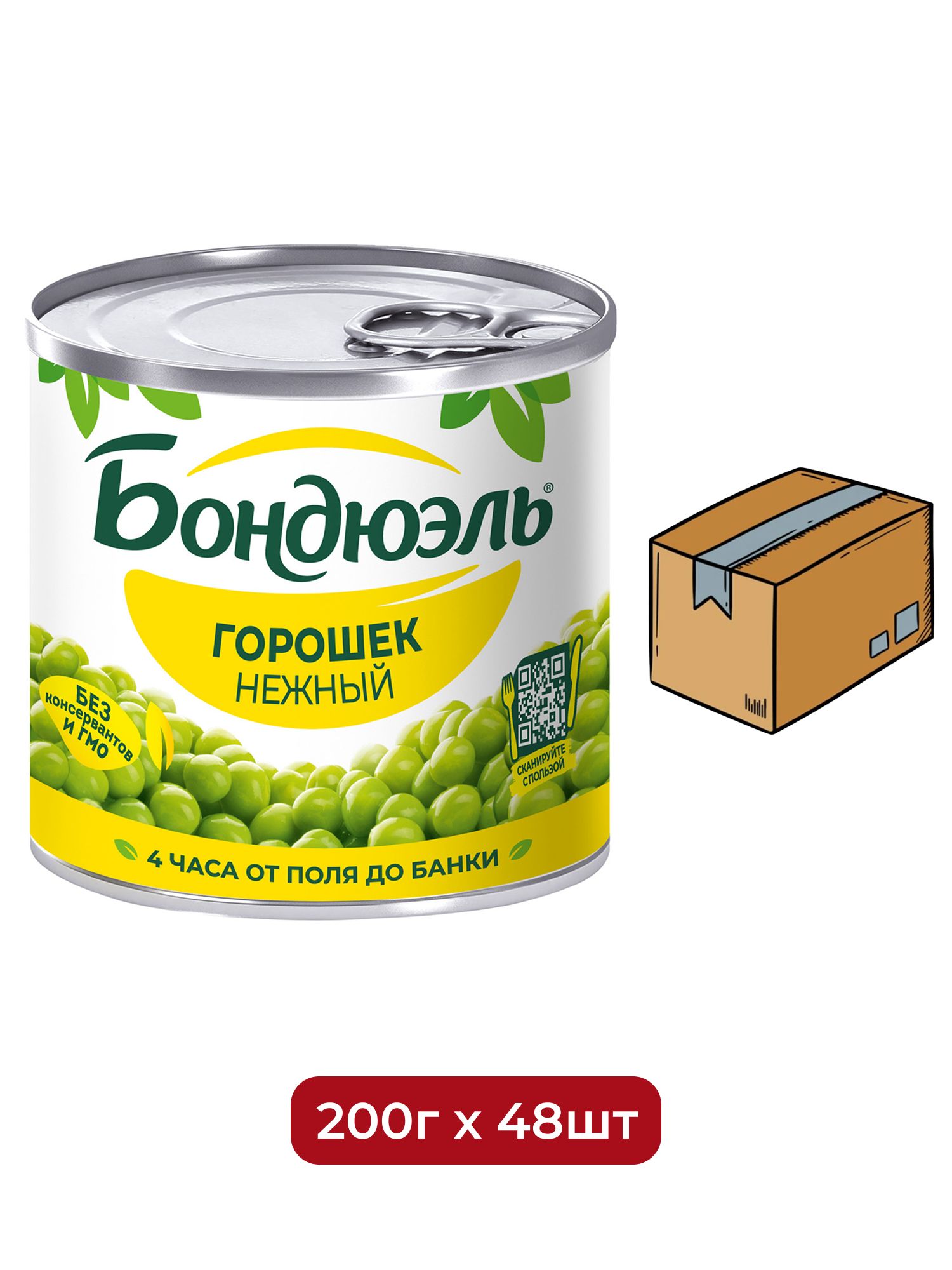 Горошек зеленый Бондюэль нежный, 200г х 48 шт.