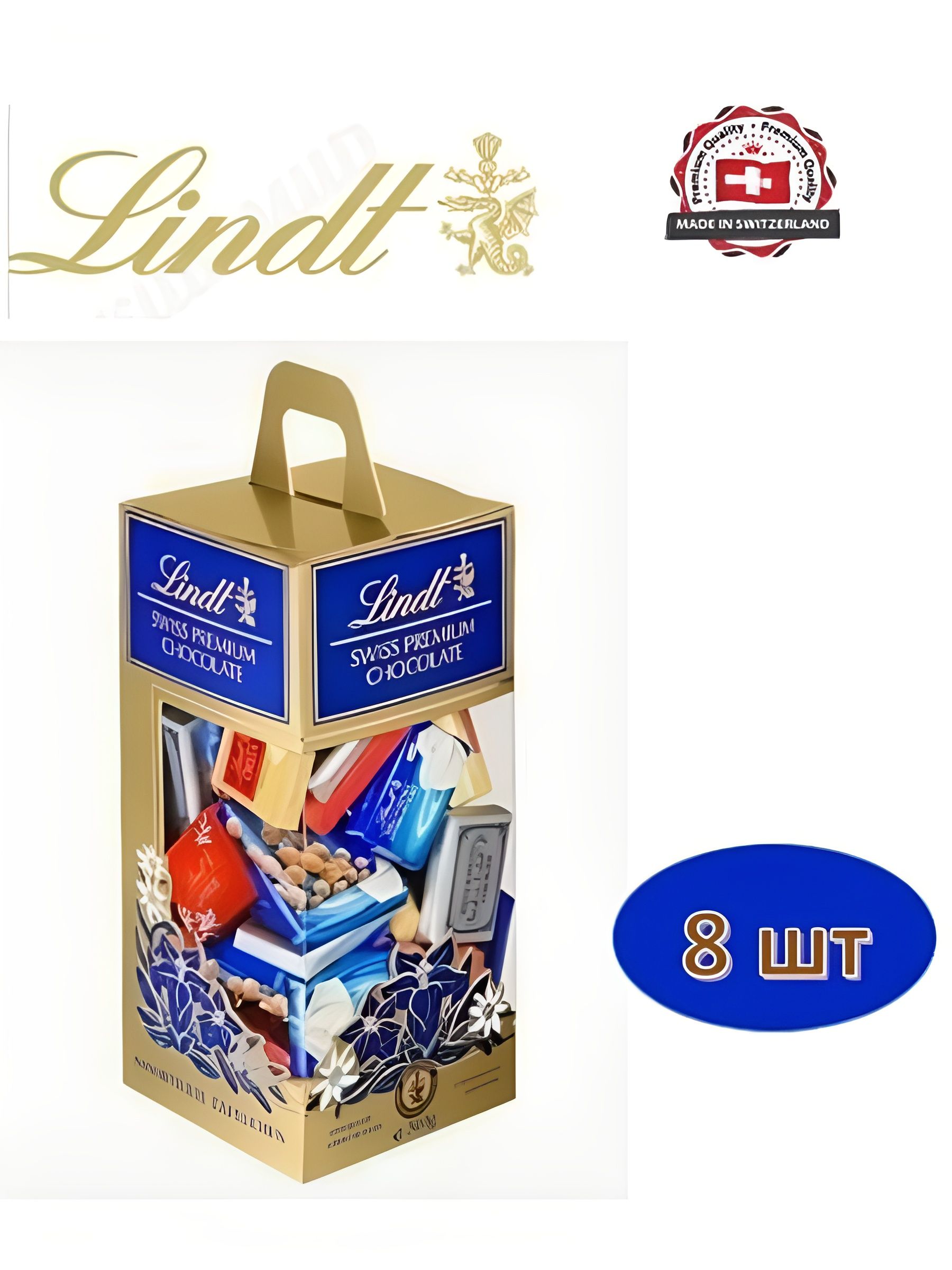 Набор ассорти шоколада Lindt Napolitains 500гр. 8 шт.