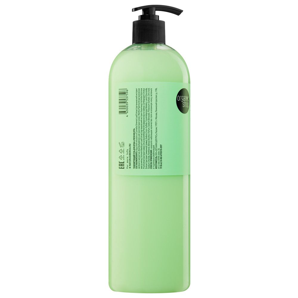 Тонизирующий гель для душа Organic Shop Fresh Mojito, 1000 мл х 6шт.