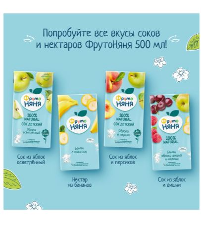 Сок детский ФрутоНяня Яблоко, 500мл (Упаковка 12 шт)
