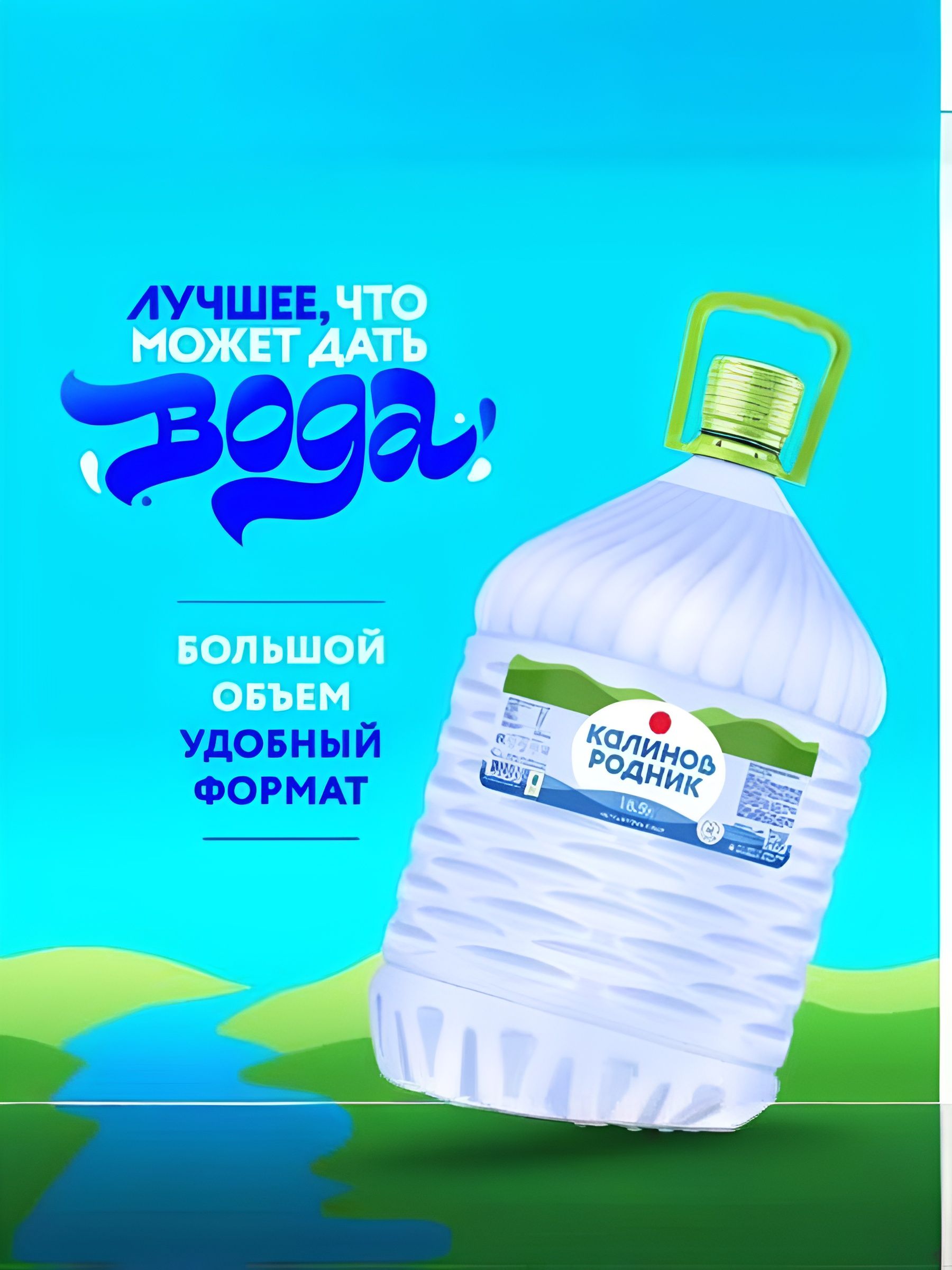 Вода Калинов Родник питьевая негазированная, 18,9 л.