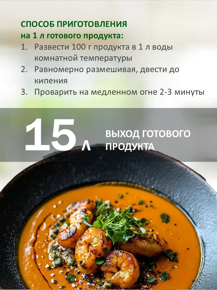 Соус Dinner Service Биск 1,5кг х 4шт.