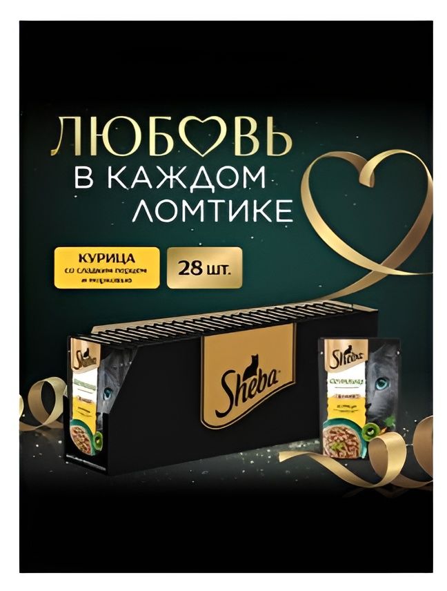 Влажный корм для кошек, Sheba Nature's Collection, курица и паприка, соус 28шт x 75 гр