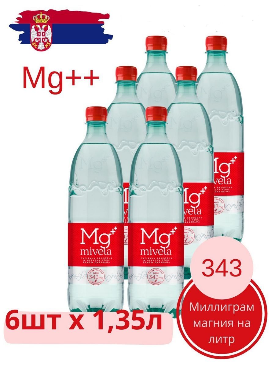 Вода минеральная Mivela Mg++ / Мивела слабогазированная ПЭТ 1,35 л (6 штук)
