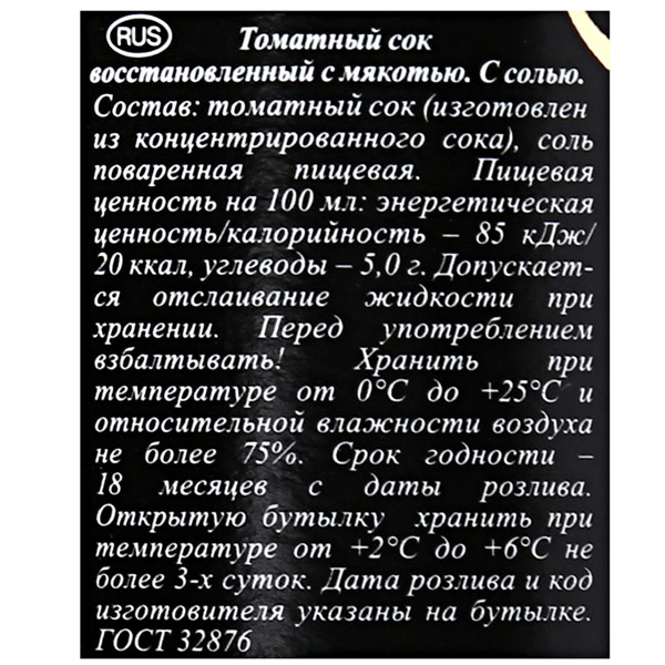 Томатный сок Swell / Свелл 0.75 литра, 6 шт. в уп.