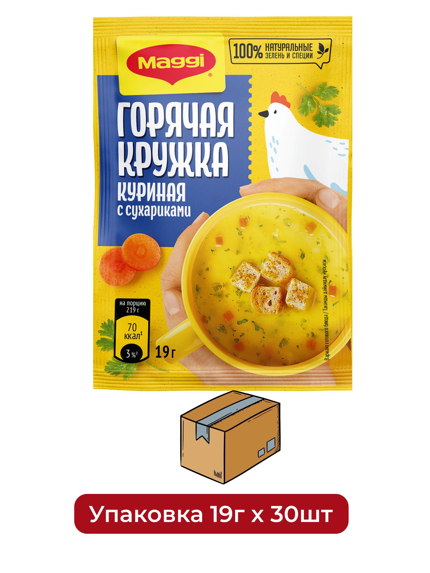 Суп Maggi Горячая кружка куриный с сухариками, 19г х 30шт.