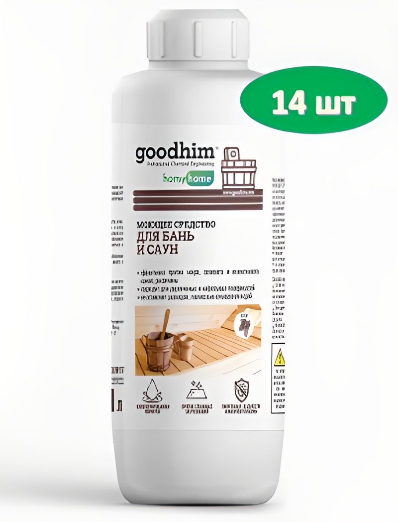Моющее средство для бань и саун GOODHIM T150 (с ароматом хвои), 1000 мл. 14 шт.