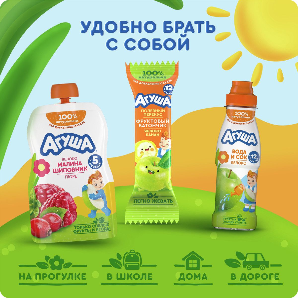 Пюре фруктовое детское Агуша Яблоко, шиповник и малина с 5 месяцев, 90г х 10 шт