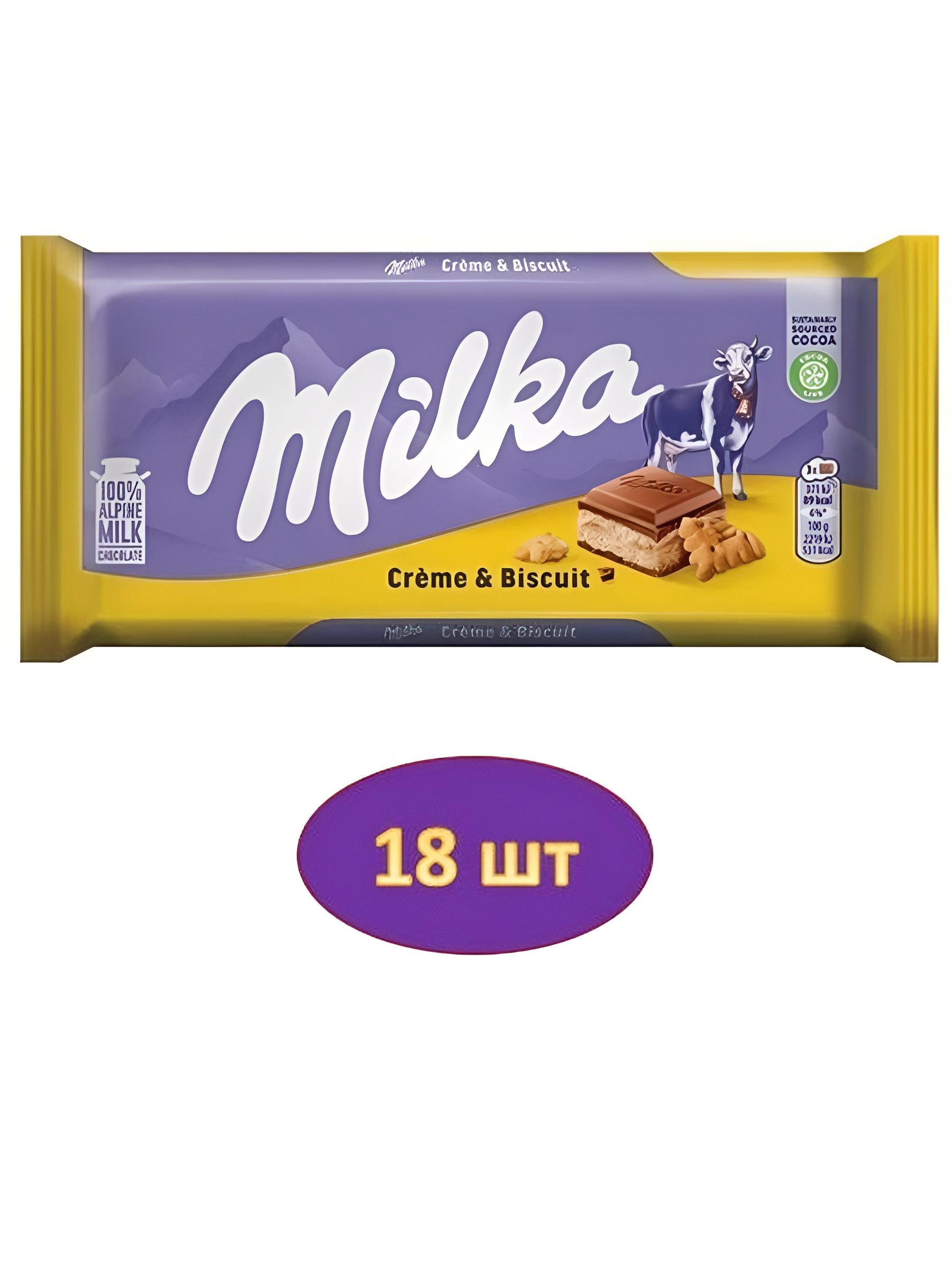 Шоколад Milka Creme Biscuit, 18 шт по 100г