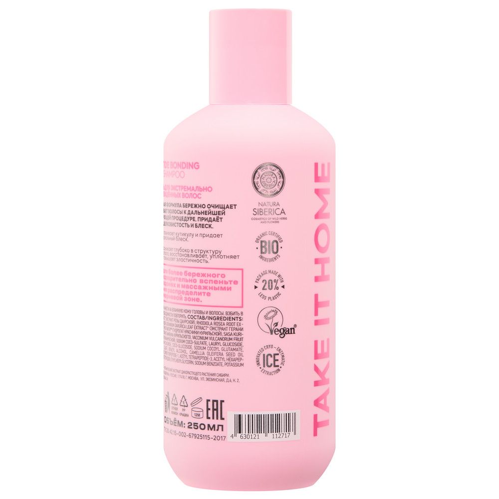 Шампунь для экстремально повреждённых волос Peptide bonding shampoo ICE Professional by Natura Siberica Take It Home, 250 мл