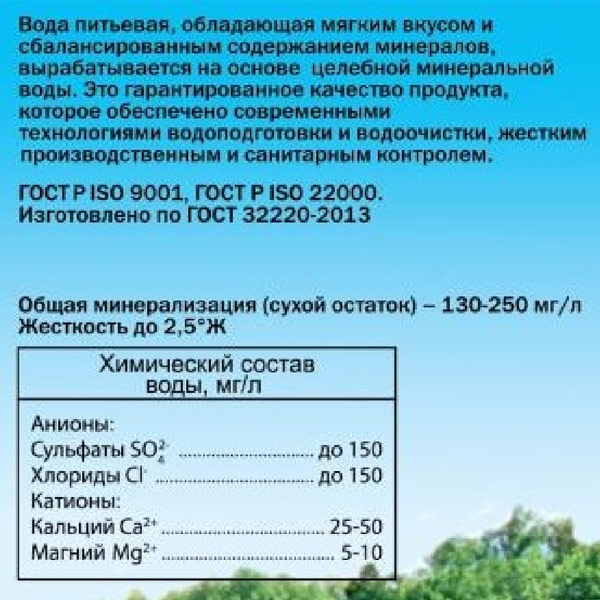 Вода Себряковская 19 литров