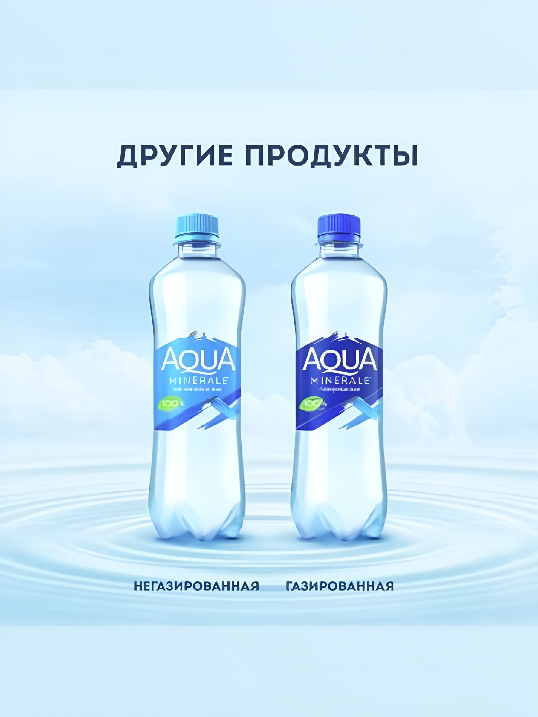 Аква Минерале (Aqua Minerale) питьевая газированная, 500 мл x 12 шт
