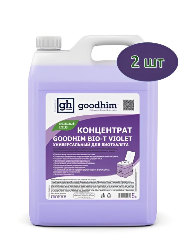 Концентрат универсальный для биотуалета GOODHIM BIO-T VIOLET, 5000 мл. 2 шт.