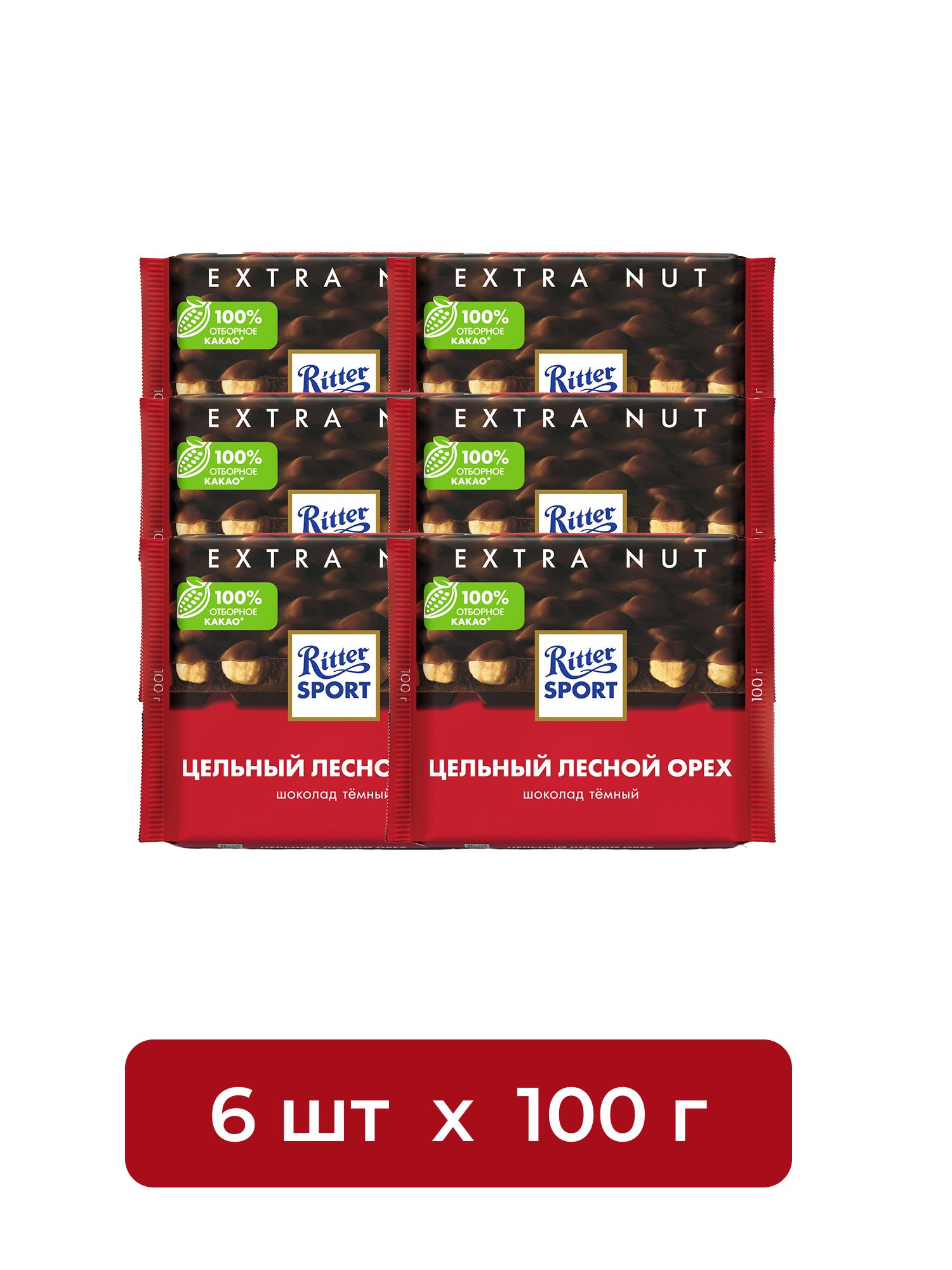 Шоколад Ritter Sport темный Цельный лесной орех, 100г. Набор 6 шт.