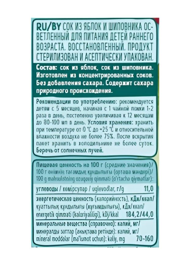 Сок детский ФрутоНяня Яблоко и Шиповник, 200мл (Упаковка 18 шт)