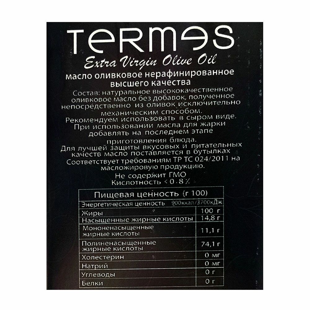 Масло Оливковое Termes Extra Virgin 5л ж/б х 4шт.