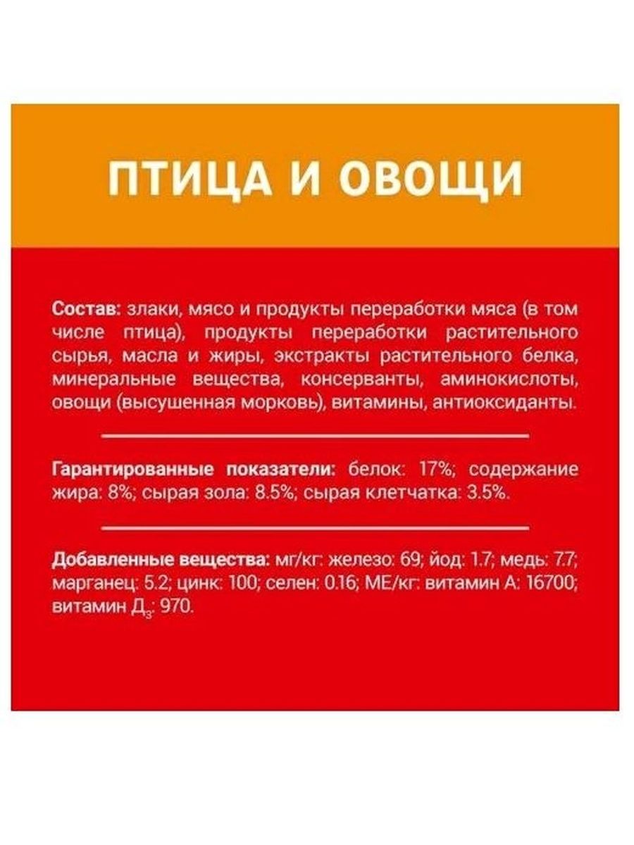 Сухой корм ДАРЛИНГ для взрослых собак, с птицей и добавлением овощей, 2 кг