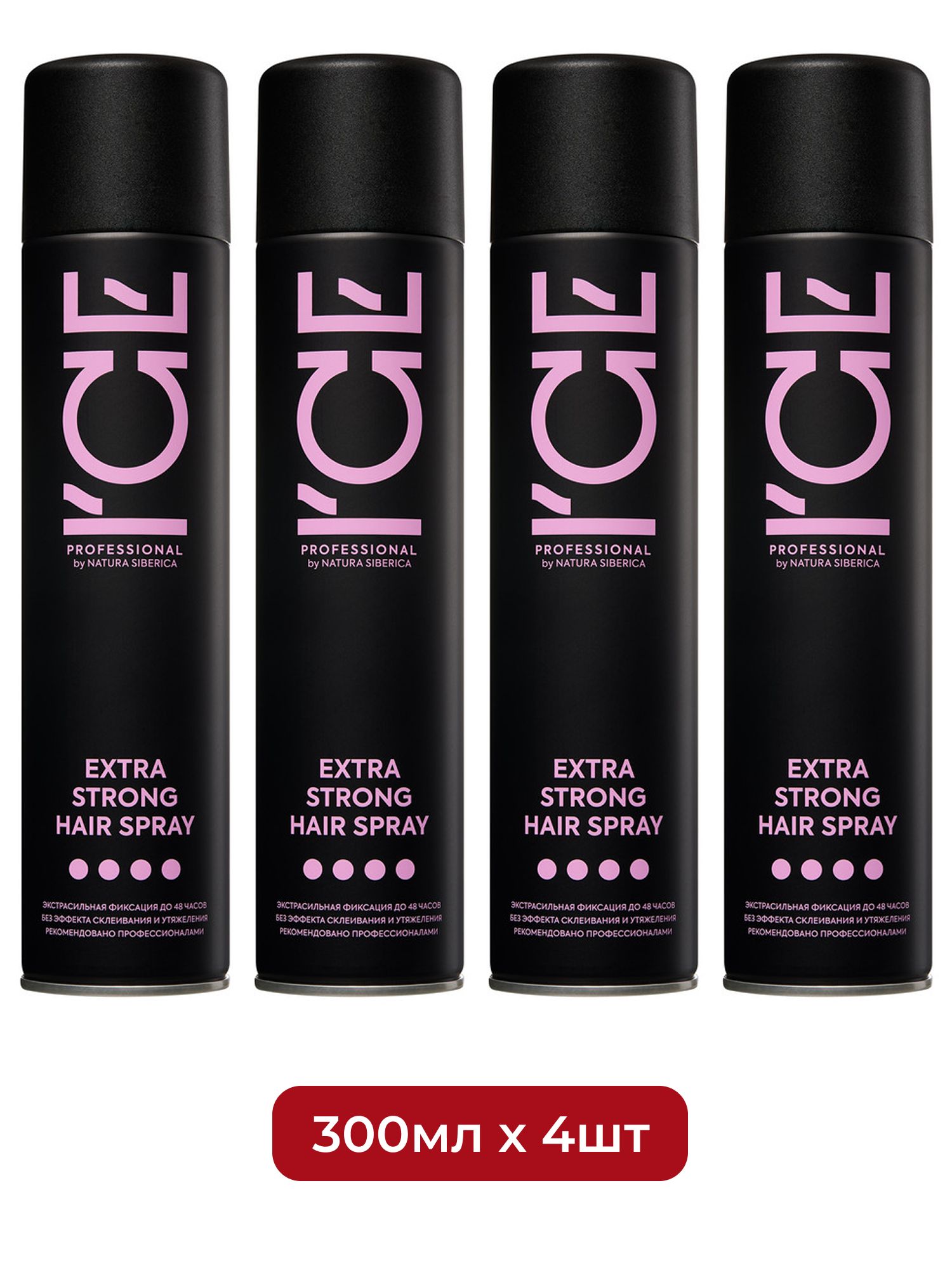Лак для волос экстрасильной фиксации Extra Strong Hair Spray ICE Professional by Natura Siberica Take It Home, 300 мл х 4шт.