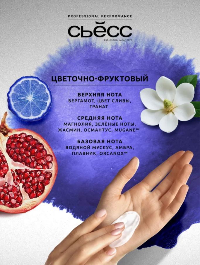 Бальзам - кондиционер СЬЕСС Pure&Gentle для всех типов волос, бережный уход, 450 мл. Набор 12 шт