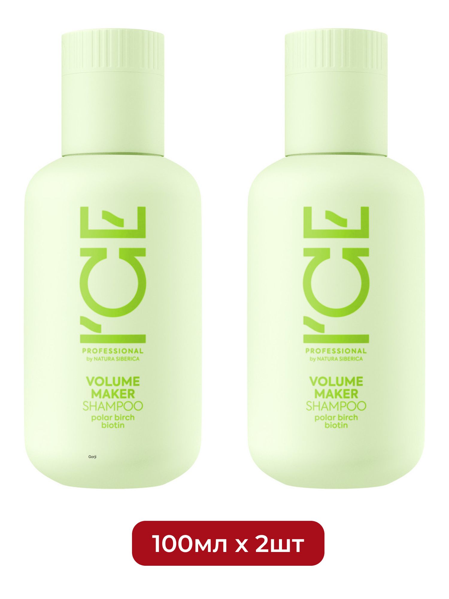 Шампунь для придания объёма волосам Volume Maker ICE by Natura Siberica Take It Home, 100 мл х 2шт.