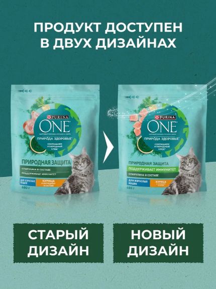 Сухой корм для кошек Purina ONE Природа Здоровья, с высоким содержанием курицы, 680 г