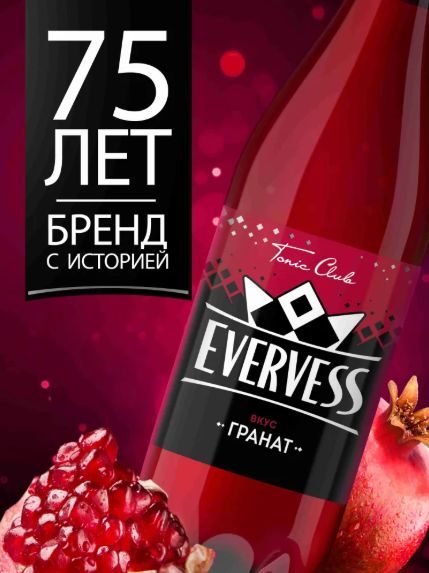 Напиток Evervess газированный, Манящая Гранада (гранат), 1л. ПЭТ. Упаковка 12 шт.