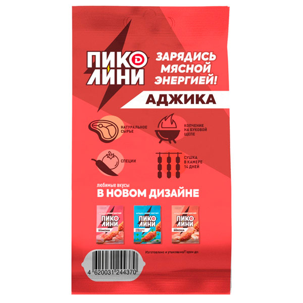 Колбаски Дымов Пикколини Аджика сырокопченые 50 гр