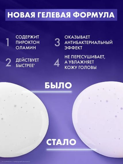 Шампунь для женщин Клиар от перхоти Максимальный объем 400 мл. Набор 12 шт