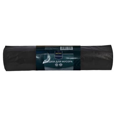 Мешки для мусора Metro Professional 120 литров, 20 шт