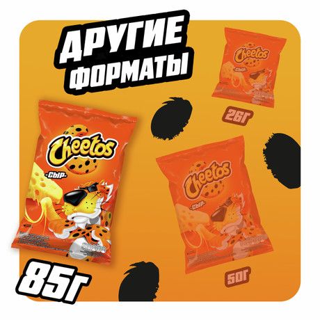Снэки Cheetos Сыр кукурузные, 85г. Упаковка 16шт. Набор 2 упаковки.