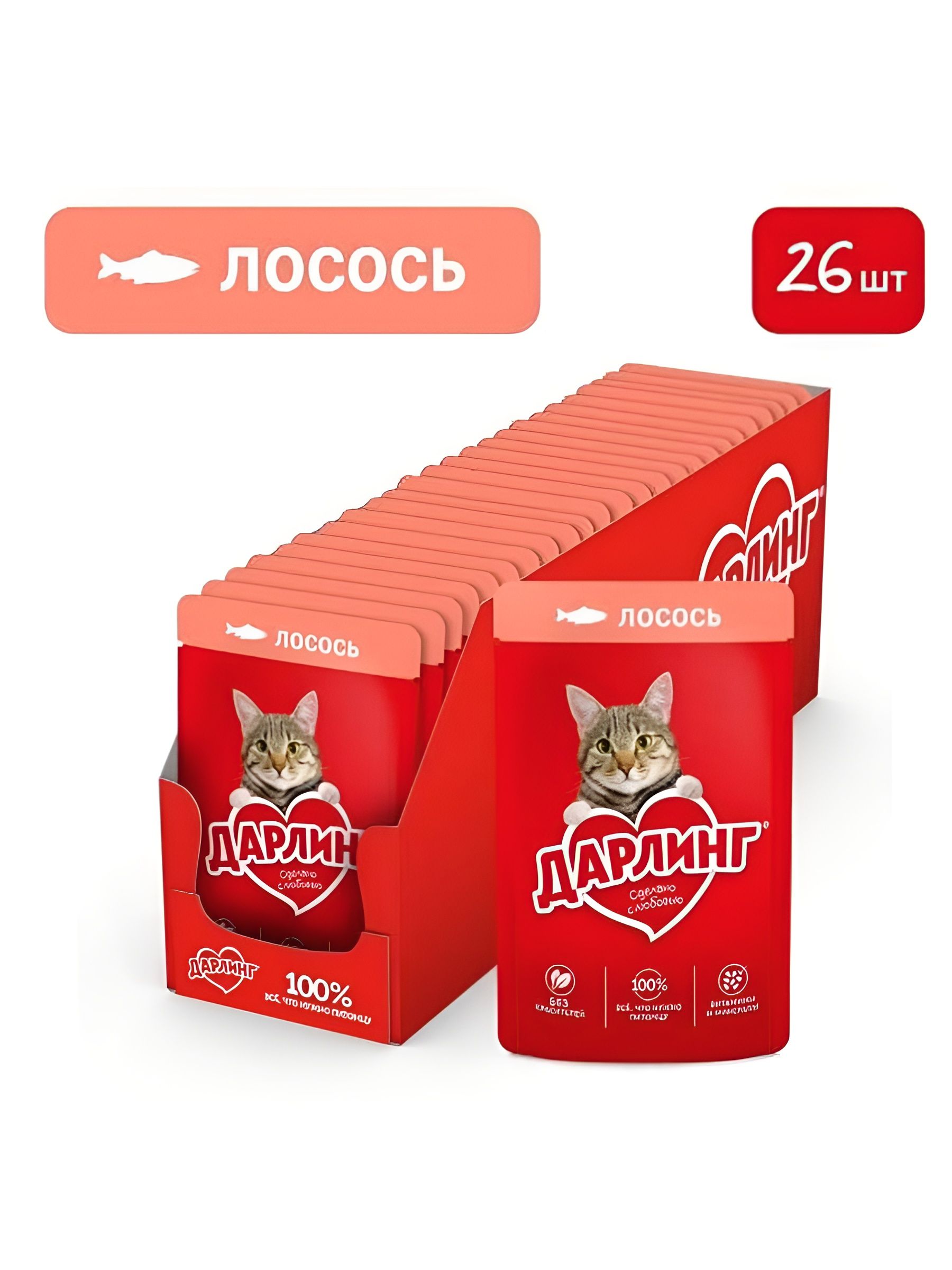 Корм влажный Дарлинг для взрослых кошек с лососем в подливе, 26 шт по 75 г.