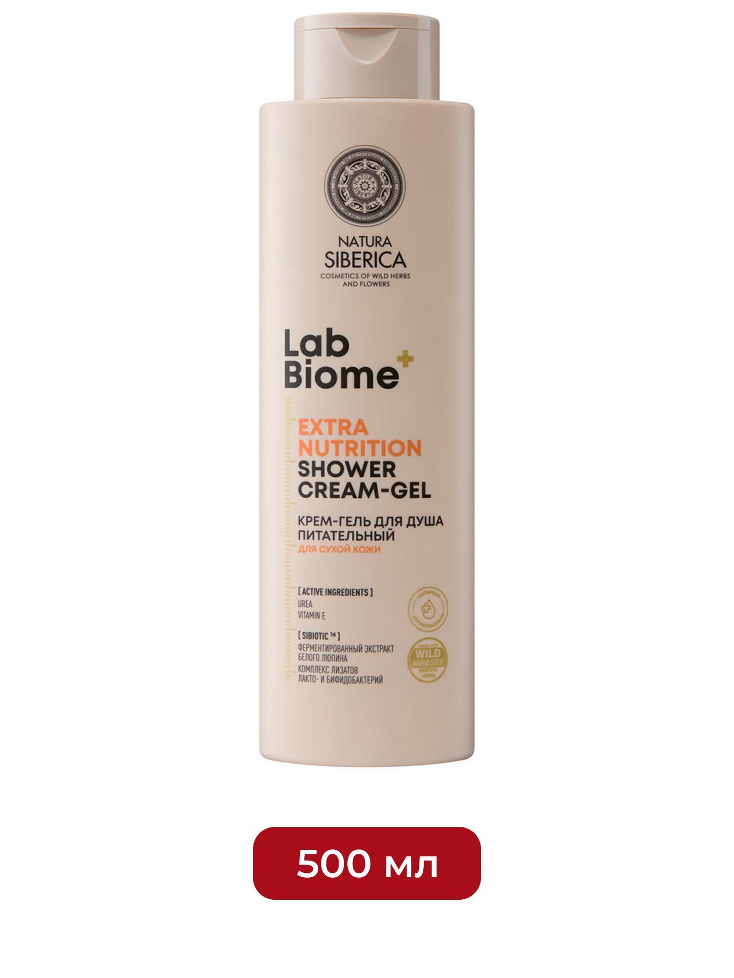Крем-гель для душа Питательный для сухой кожи Natura Siberica LAB Biome EXTRA NUTRITION, 500 мл х 6шт.