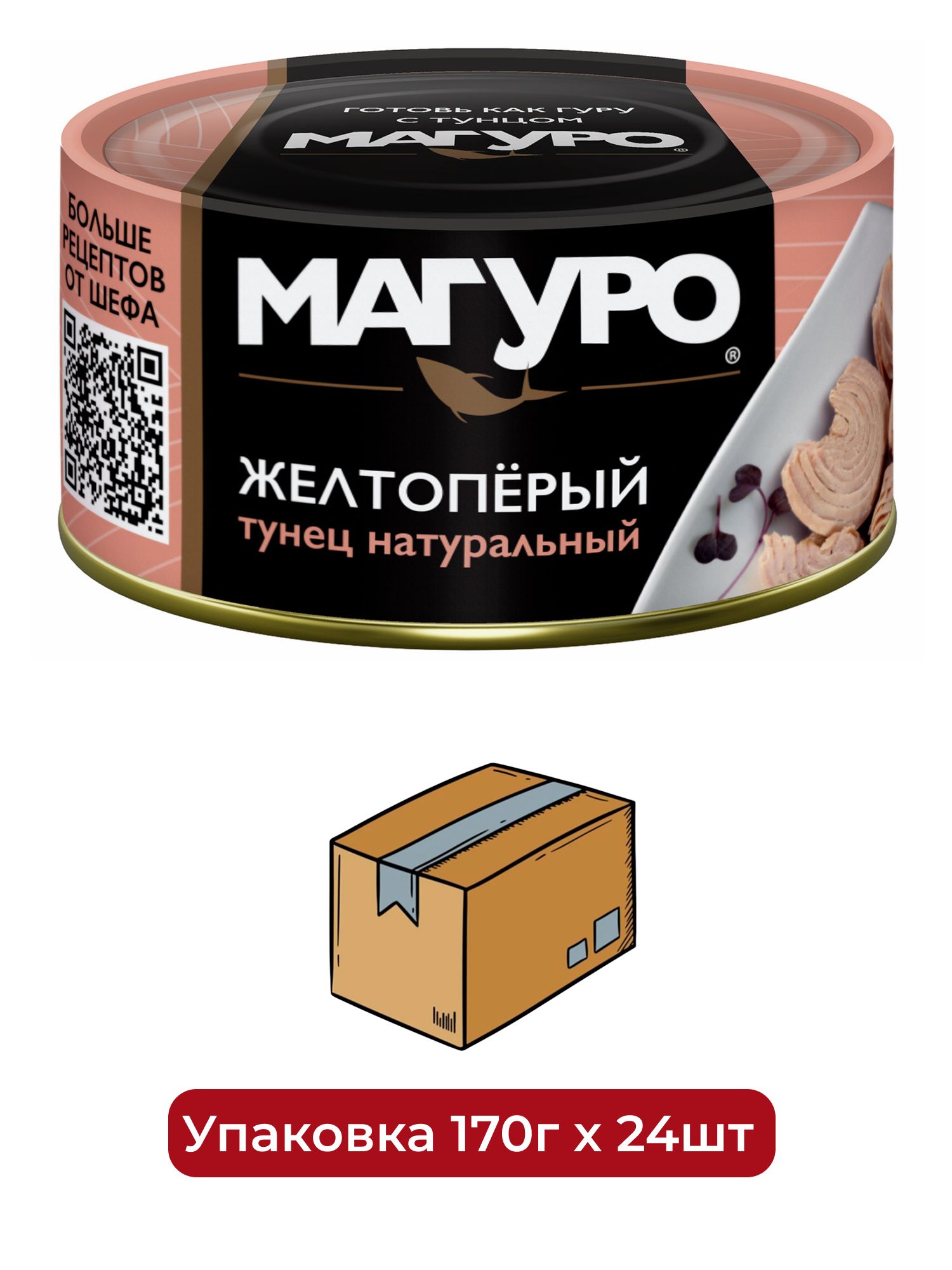 Тунец желтоперый Магуро филе-кусочки натуральный, 170г х 24 шт.