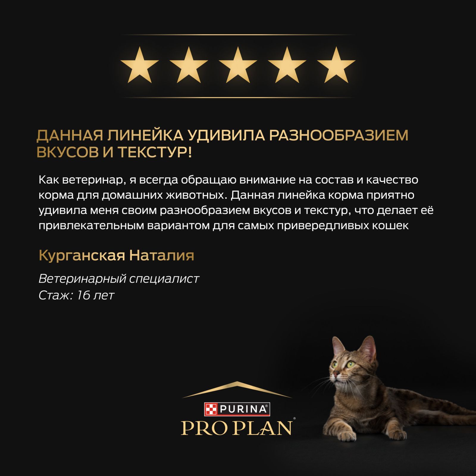 Влажный корм PRO PLAN Sterilised Maintenance для взрослых стерилизованных кошек и кастрированных котов, с говядиной в соусе, 85 г x 26 шт.