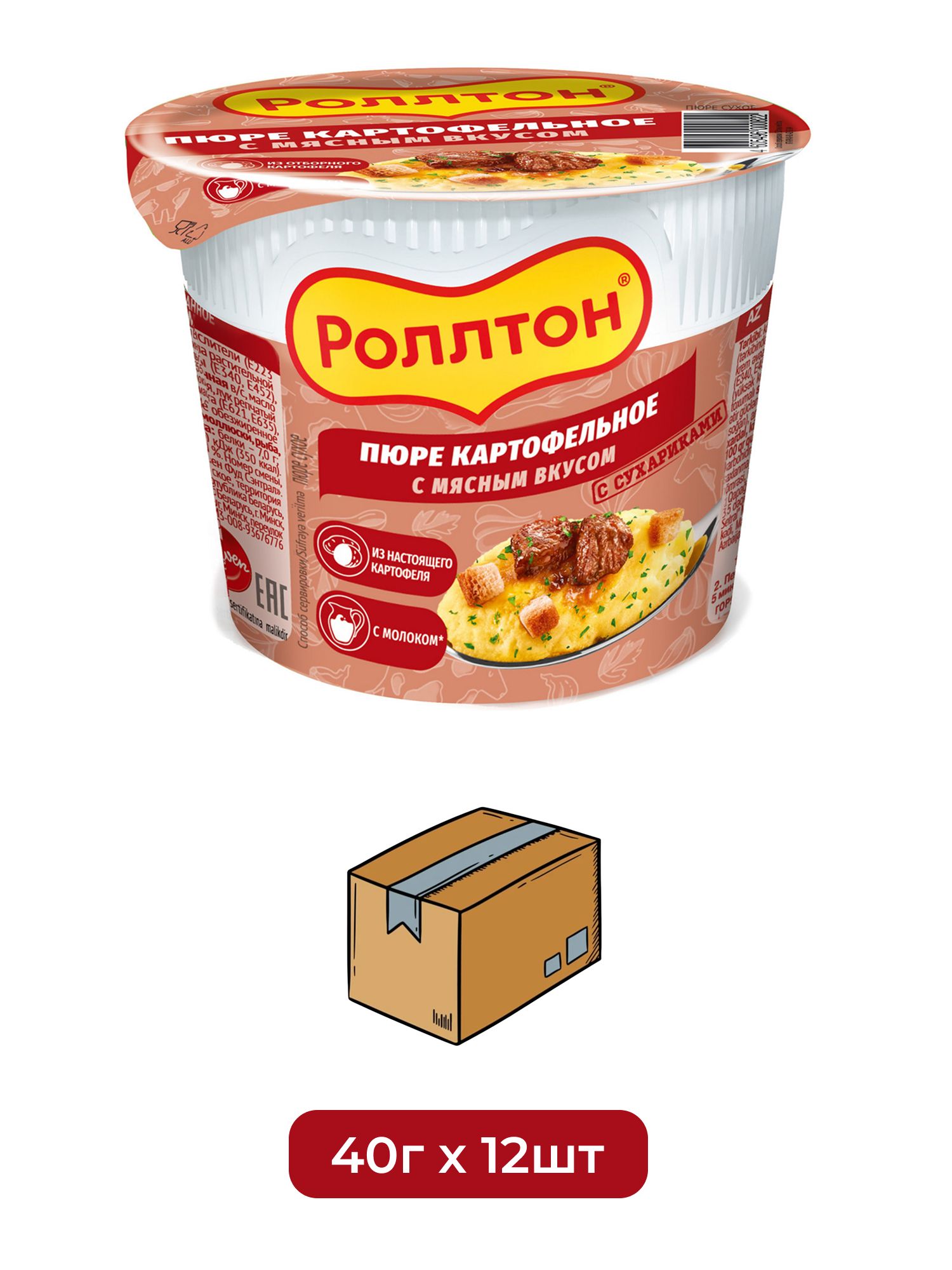 Пюре картофельное Роллтон с мясным вкусом, 40г х 12 шт.